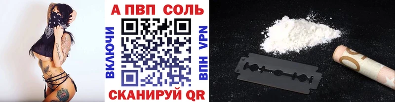 APVP мука  Семёнов 
