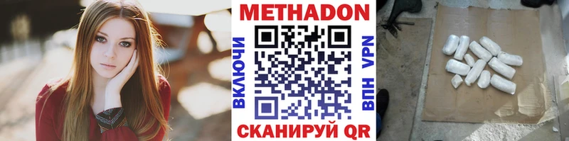 МЕТАДОН VHQ  блэк спрут ссылки  Семёнов  цена наркотик 